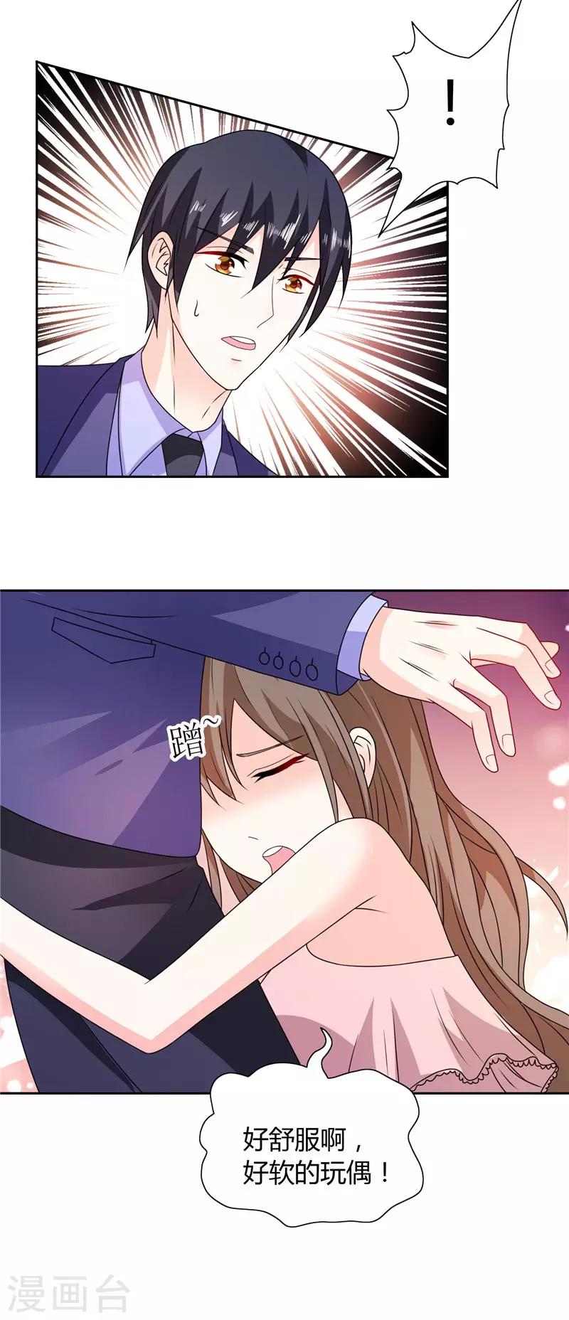 第23话 你对小雪人做了什么-第23话