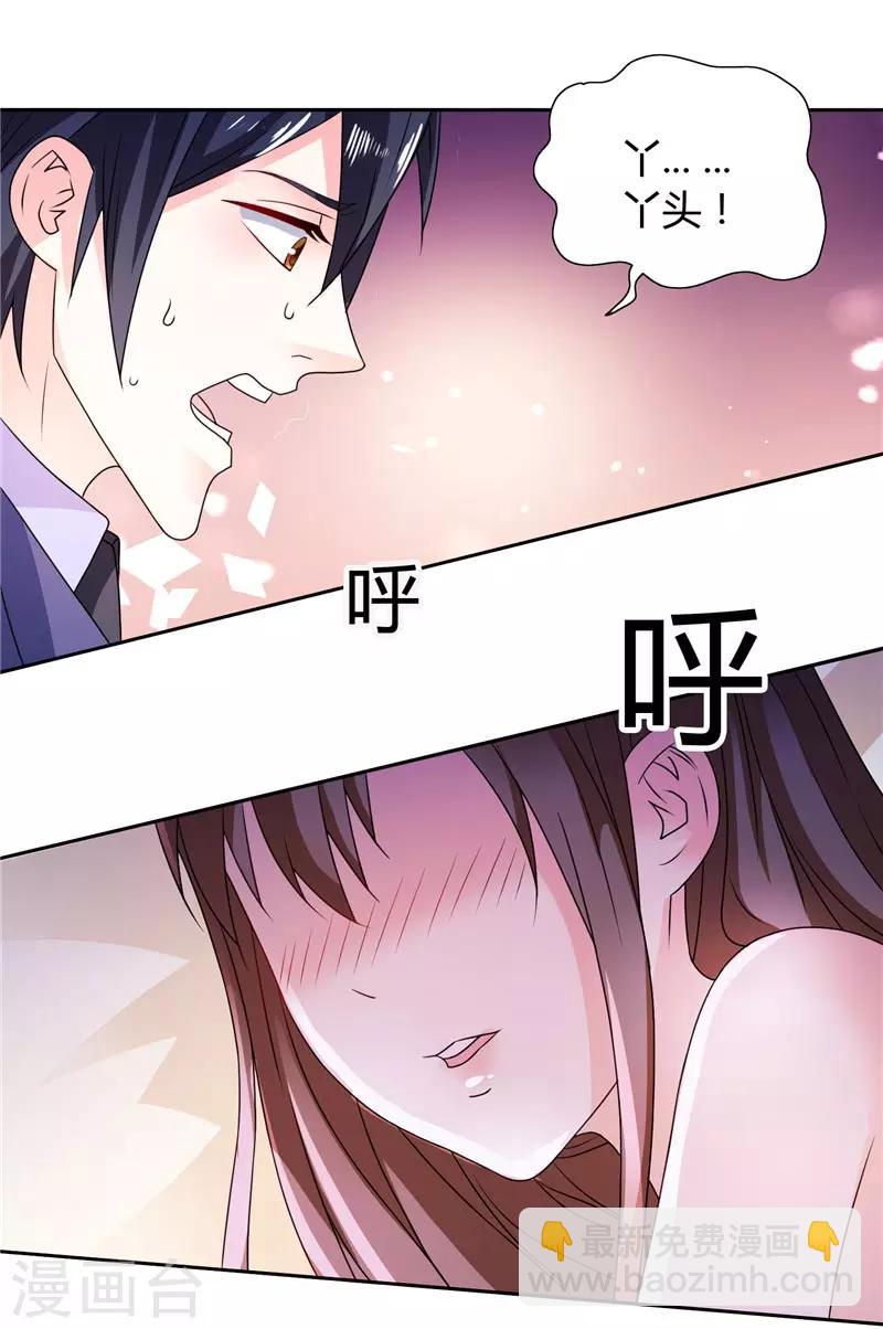 第23话 你对小雪人做了什么-第23话