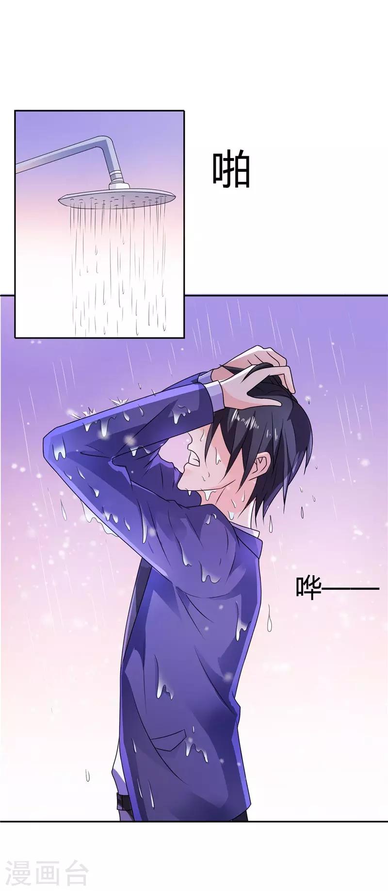 第23话 你对小雪人做了什么-第23话