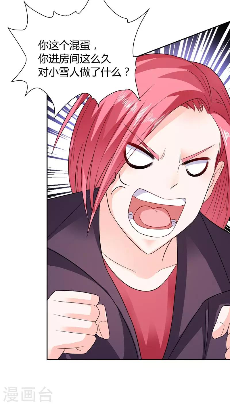 第23话 你对小雪人做了什么-第23话
