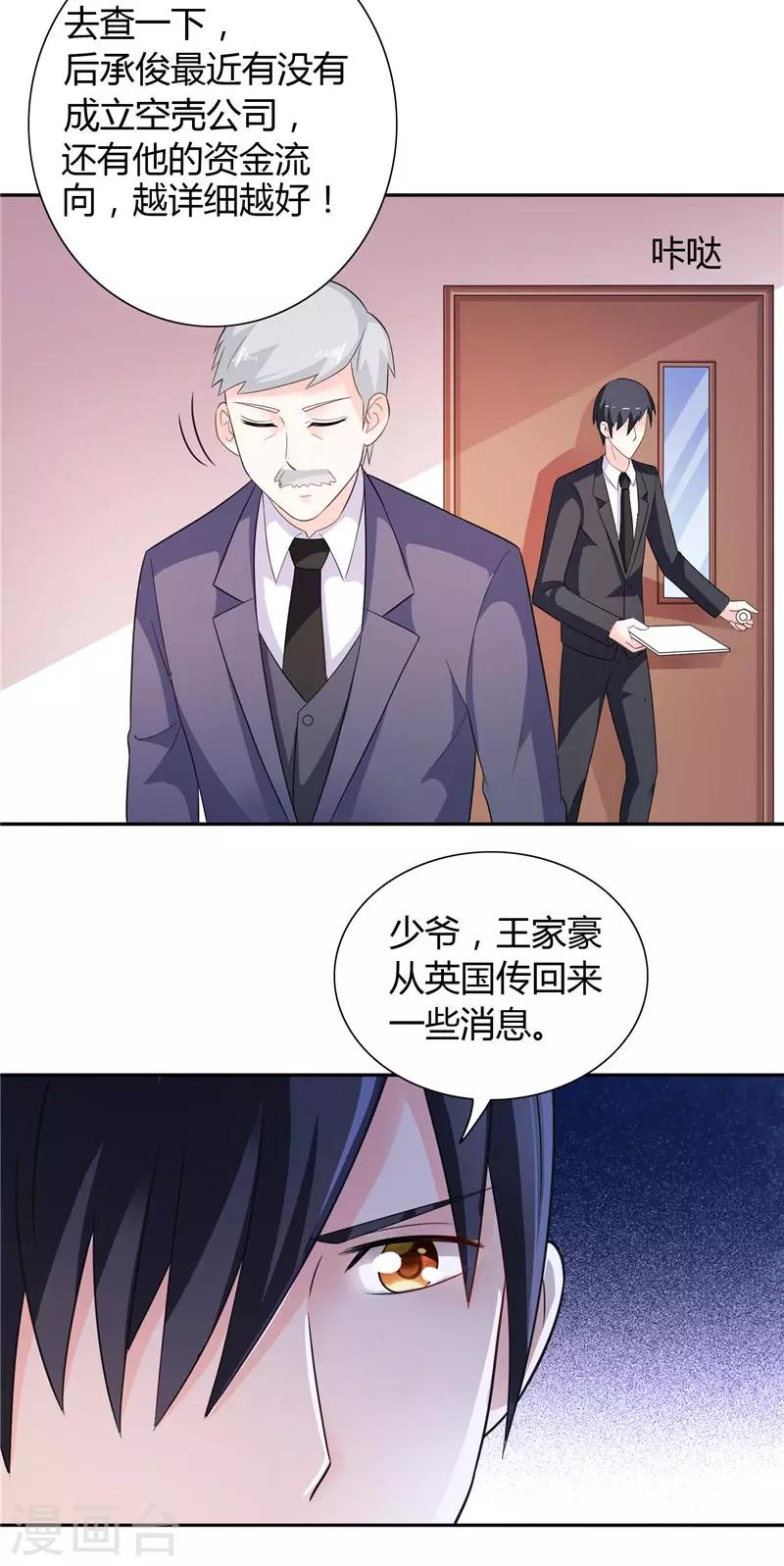 第23话 你对小雪人做了什么-第23话