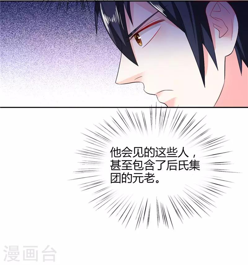 第23话 你对小雪人做了什么-第23话