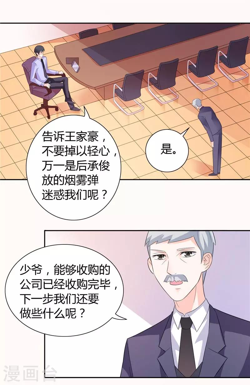 第23话 你对小雪人做了什么-第23话