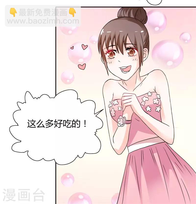 第25话 你们不要欺人太甚-第25话