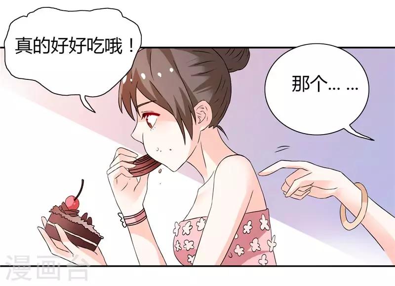 第25话 你们不要欺人太甚-第25话