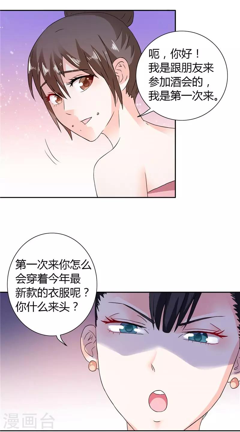 第25话 你们不要欺人太甚-第25话