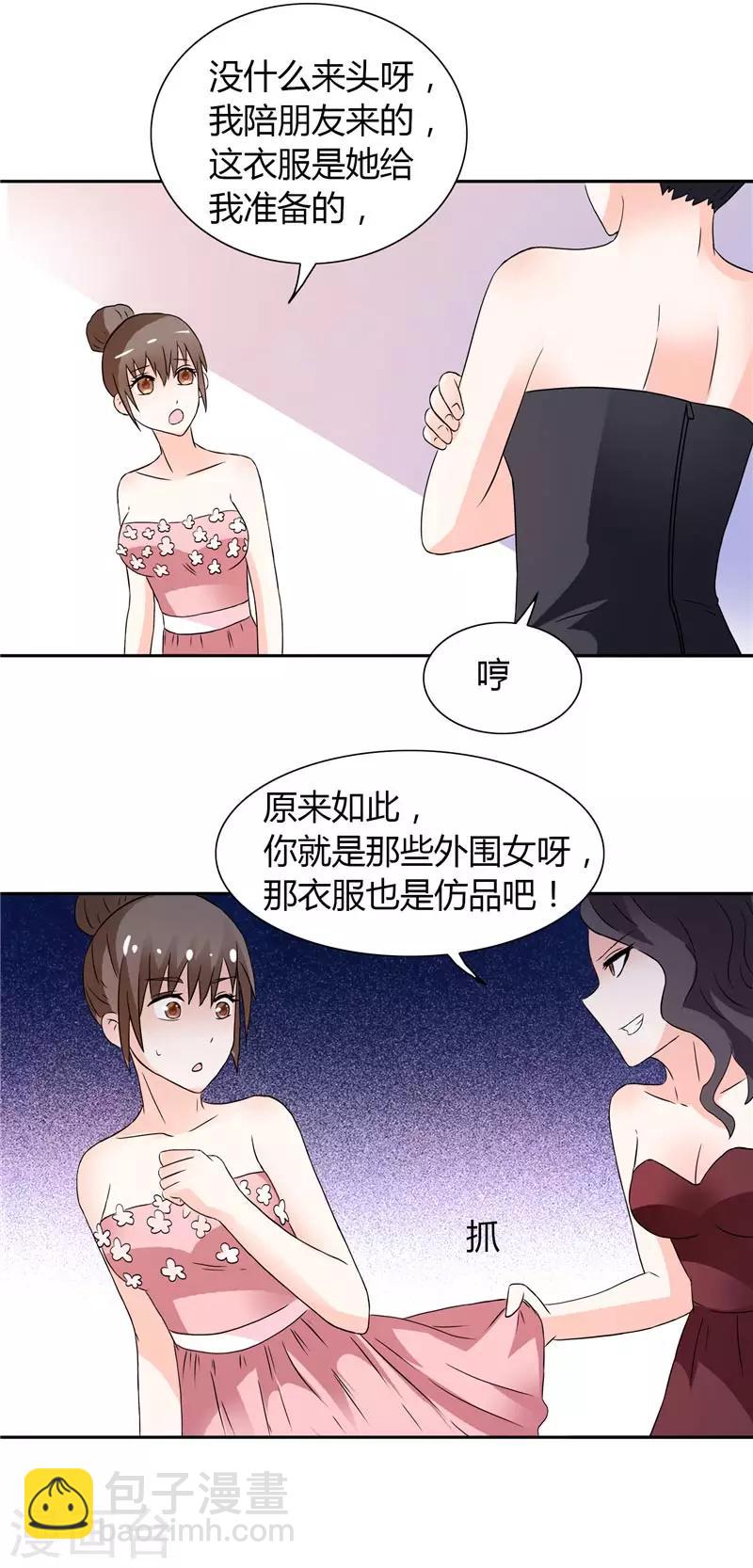 第25话 你们不要欺人太甚-第25话