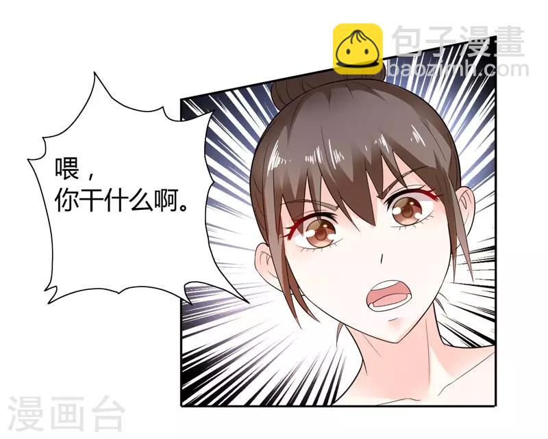 第25话 你们不要欺人太甚-第25话