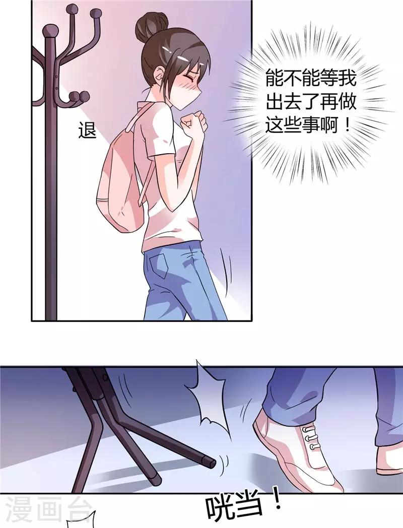 第25话 你们不要欺人太甚-第25话