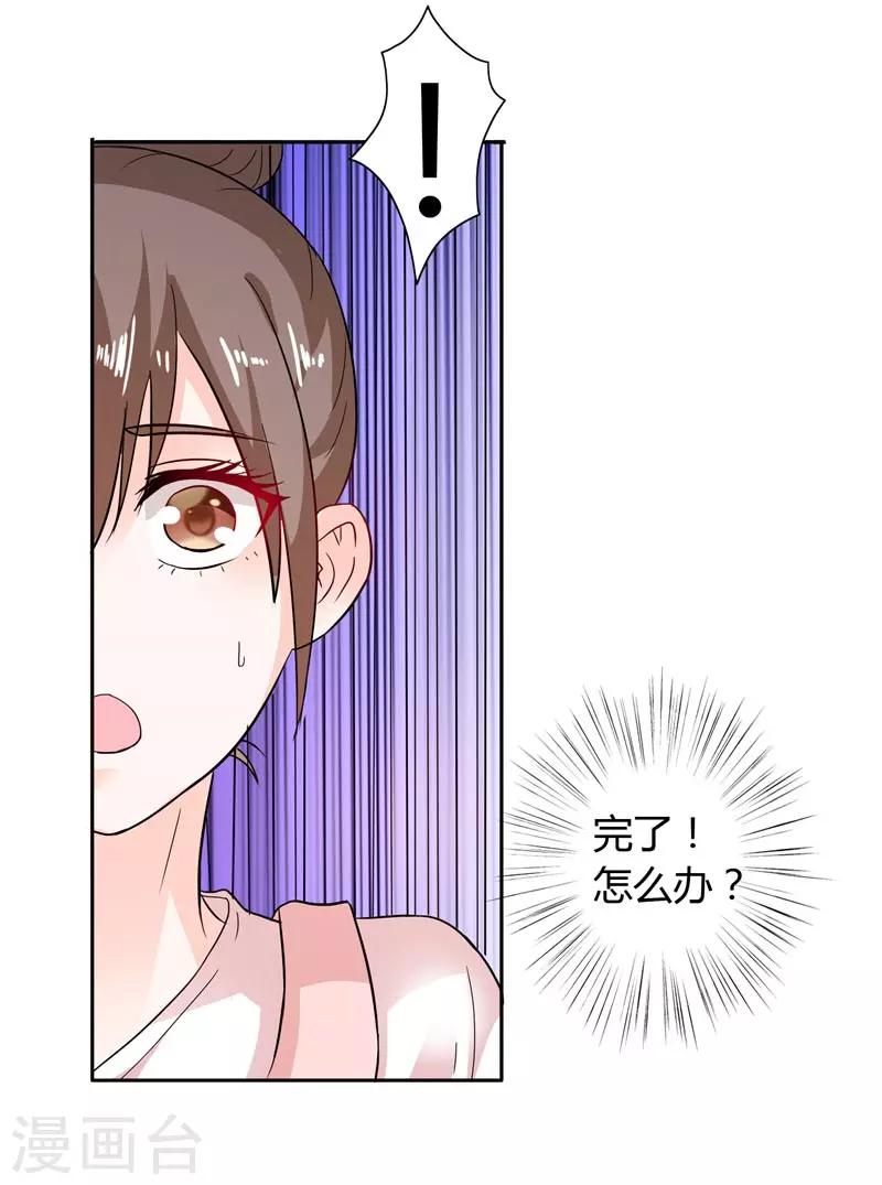 第25话 你们不要欺人太甚-第25话