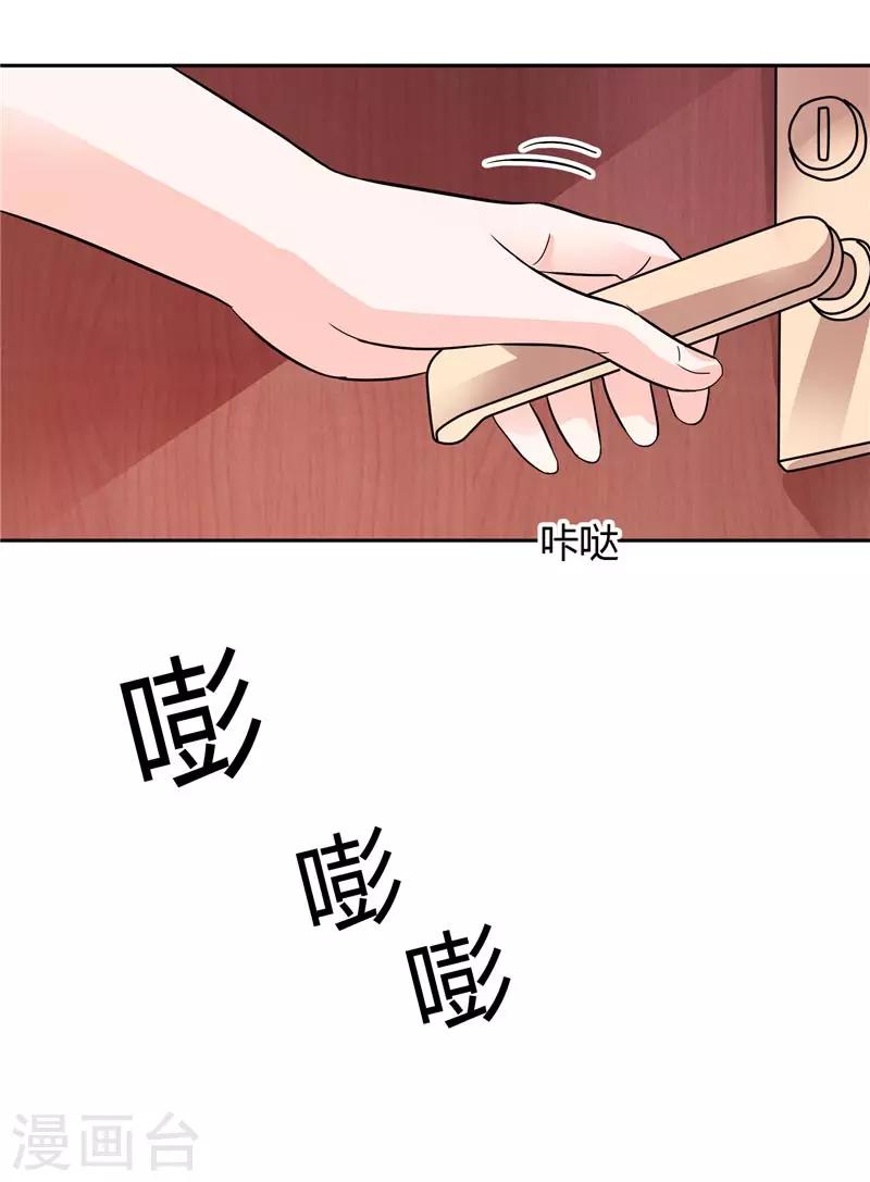 第25话 你们不要欺人太甚-第25话