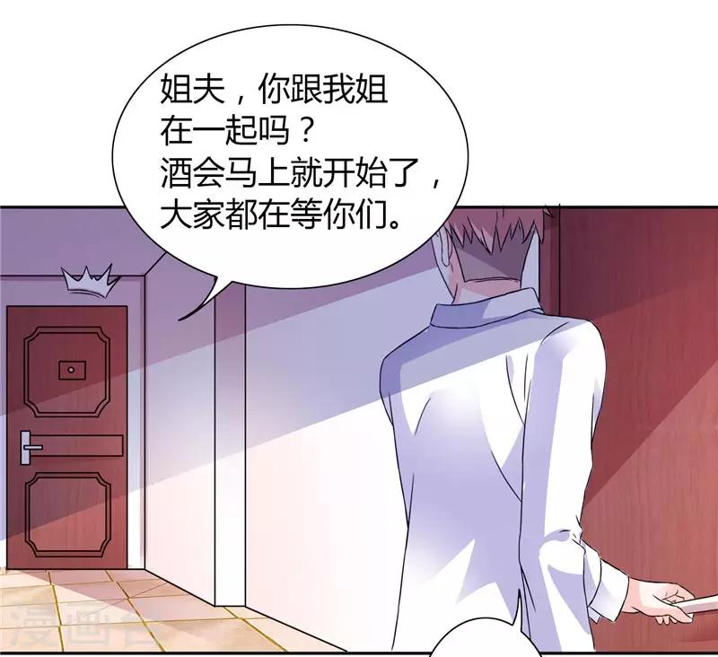 第25话 你们不要欺人太甚-第25话