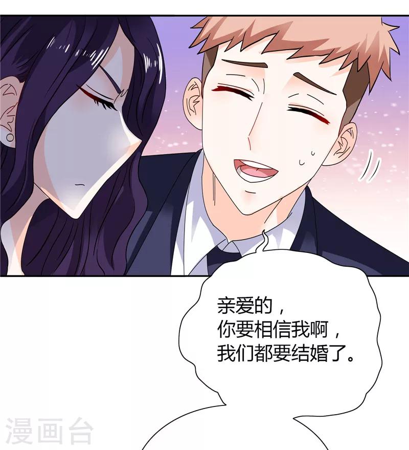 第27话 你这个渣男-第27话