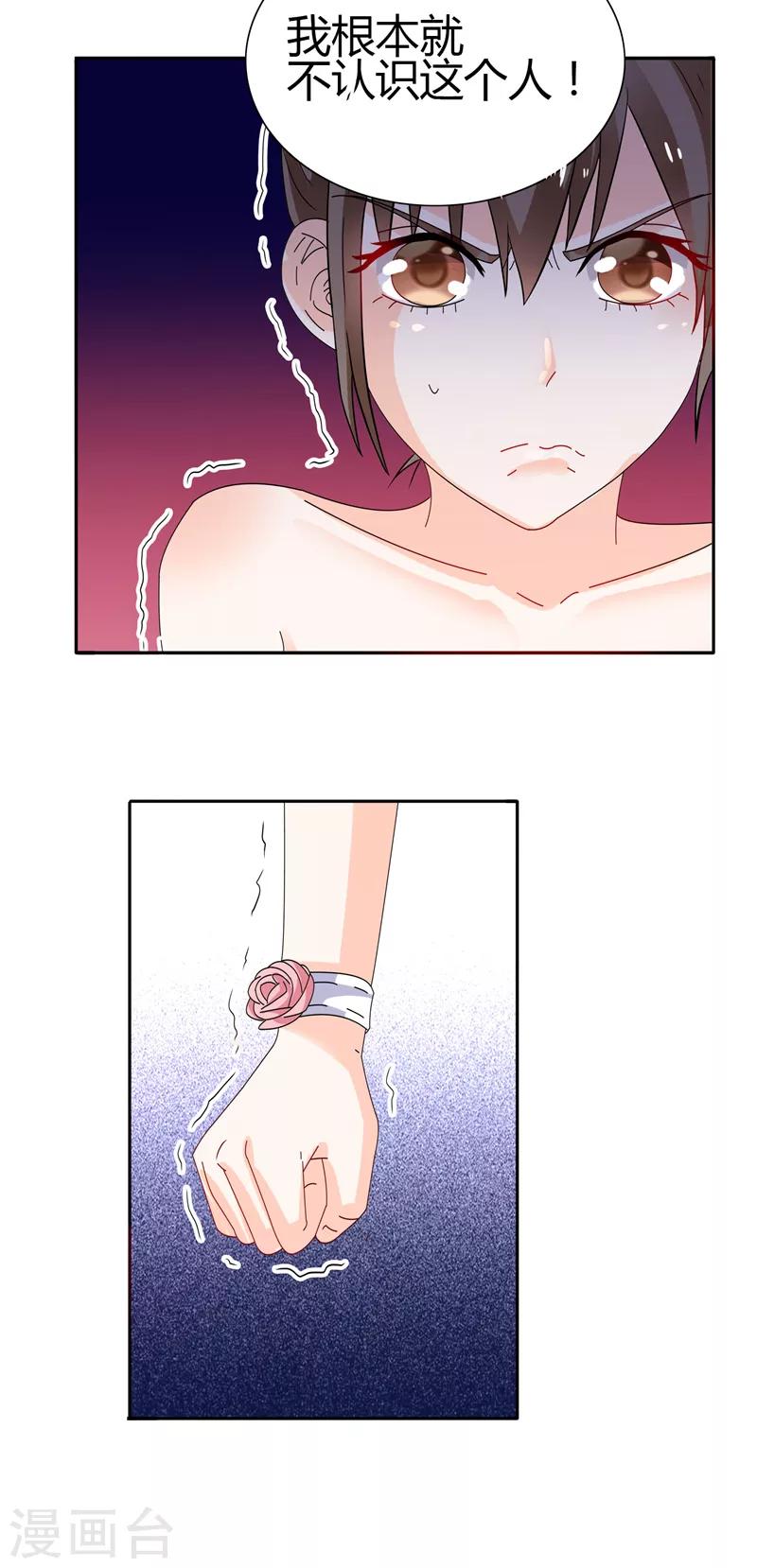 第27话 你这个渣男-第27话