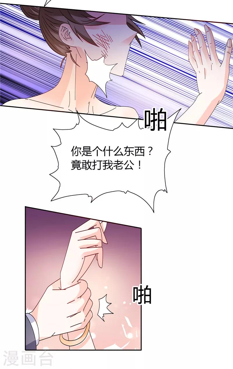 第27话 你这个渣男-第27话