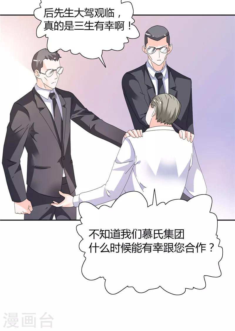 第27话 你这个渣男-第27话