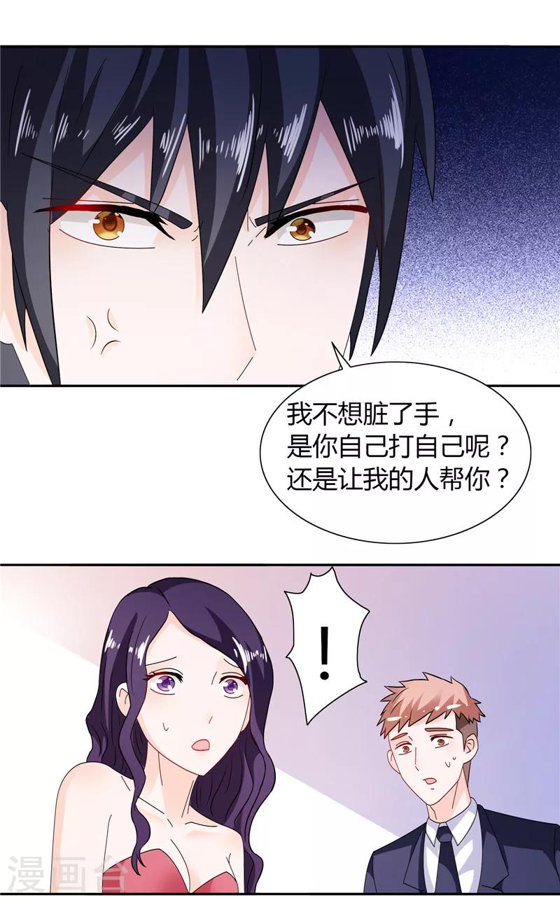 第27话 你这个渣男-第27话