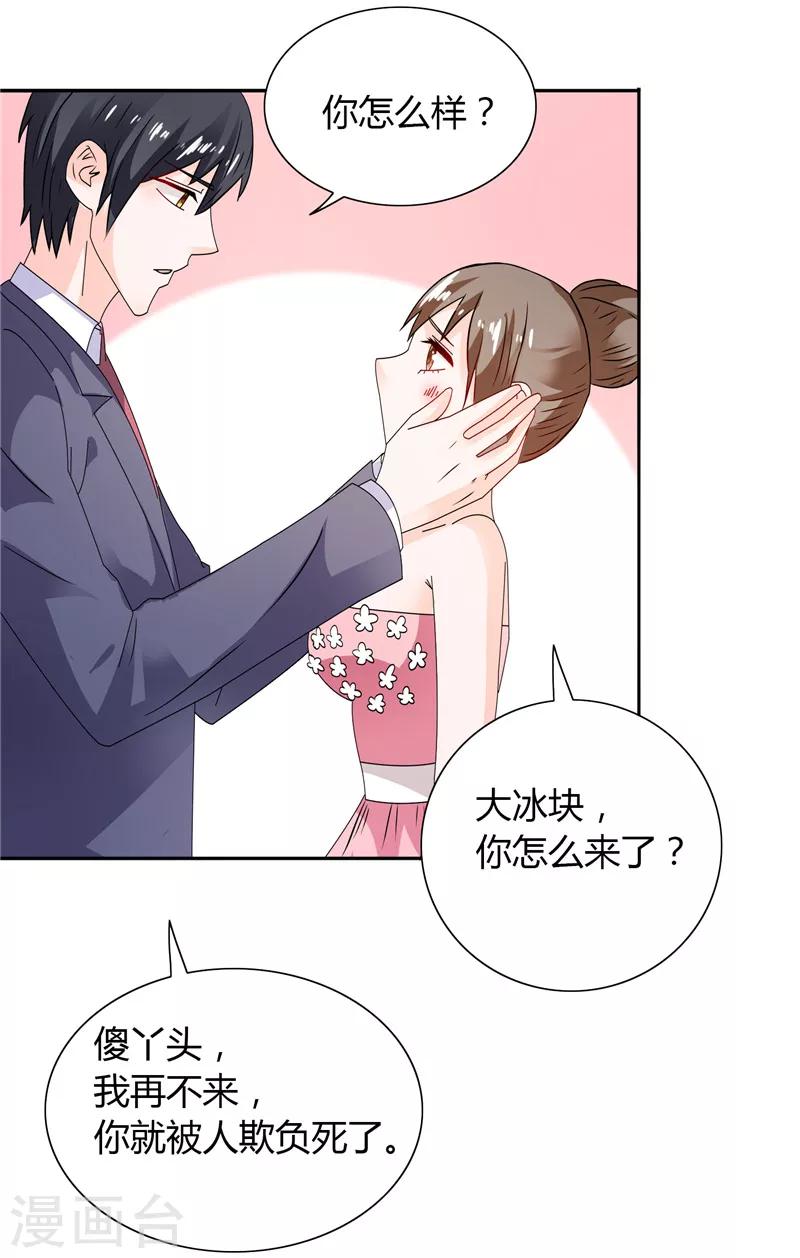 第27话 你这个渣男-第27话