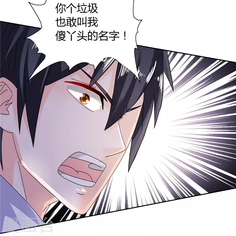 第27话 你这个渣男-第27话