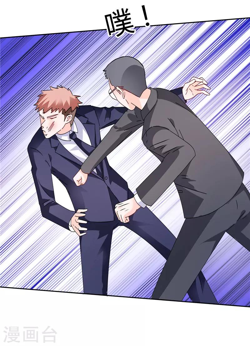 第27话 你这个渣男-第27话