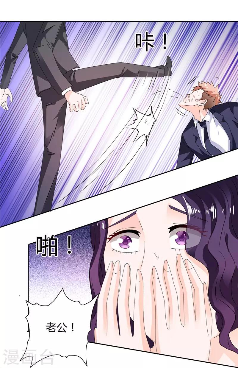 第27话 你这个渣男-第27话