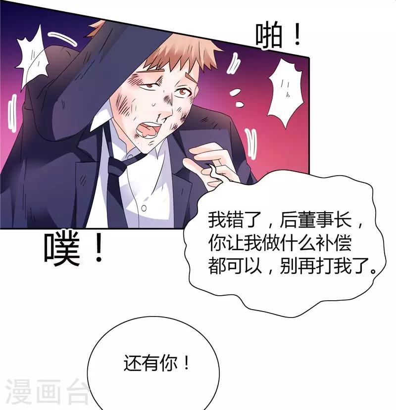 第27话 你这个渣男-第27话