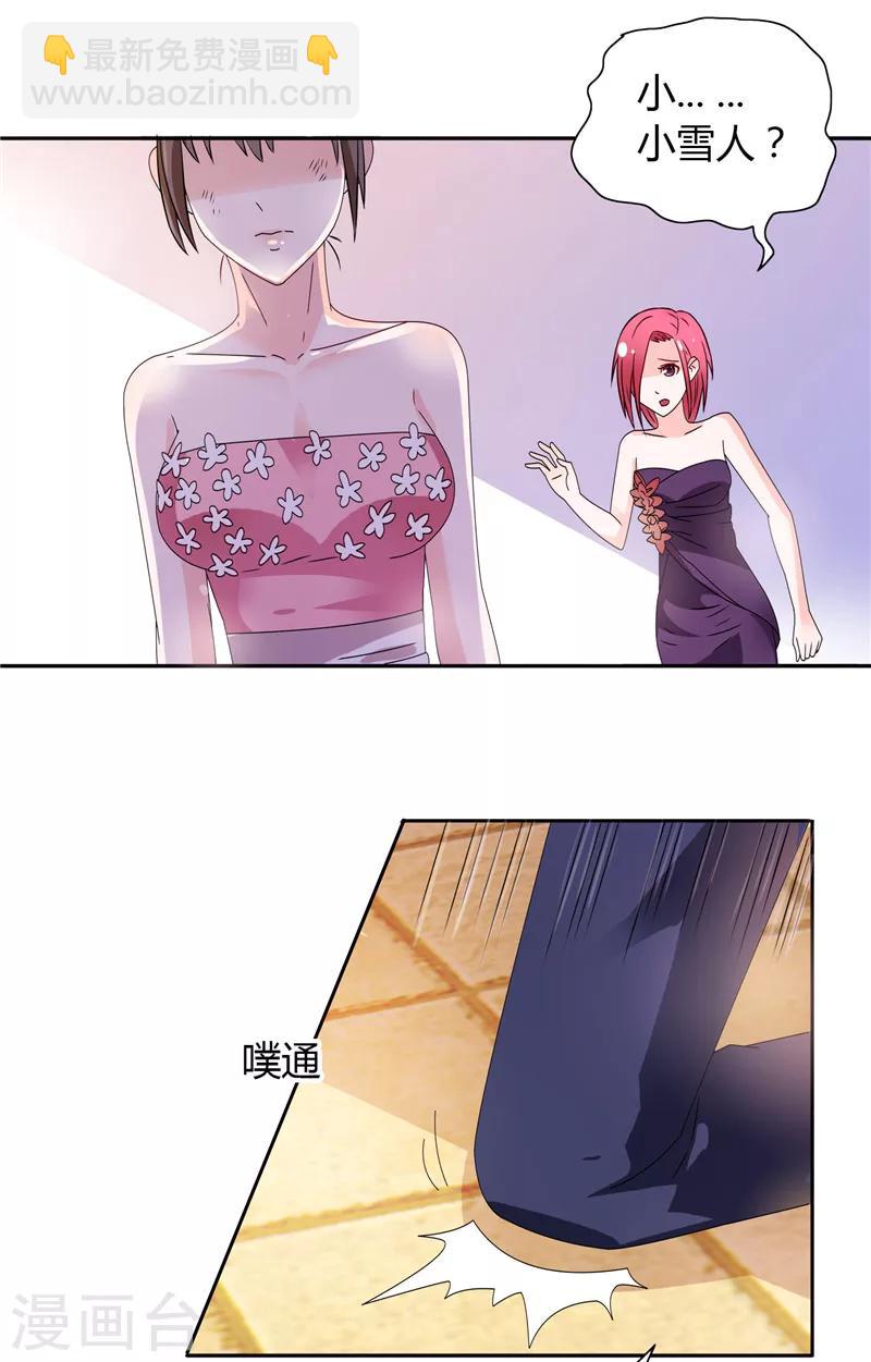 第27话 你这个渣男-第27话