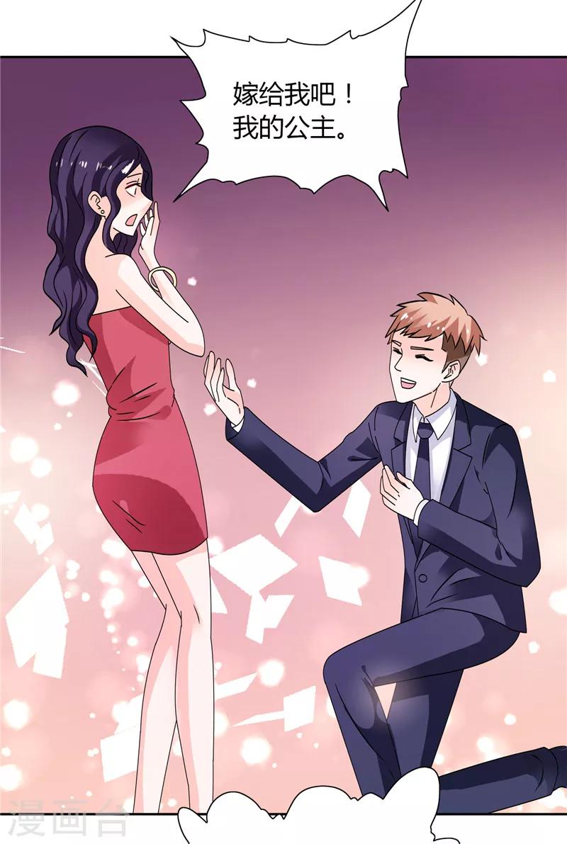 第27话 你这个渣男-第27话