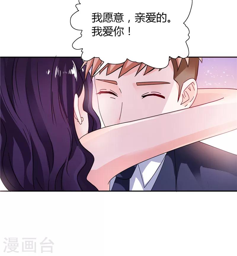 第27话 你这个渣男-第27话