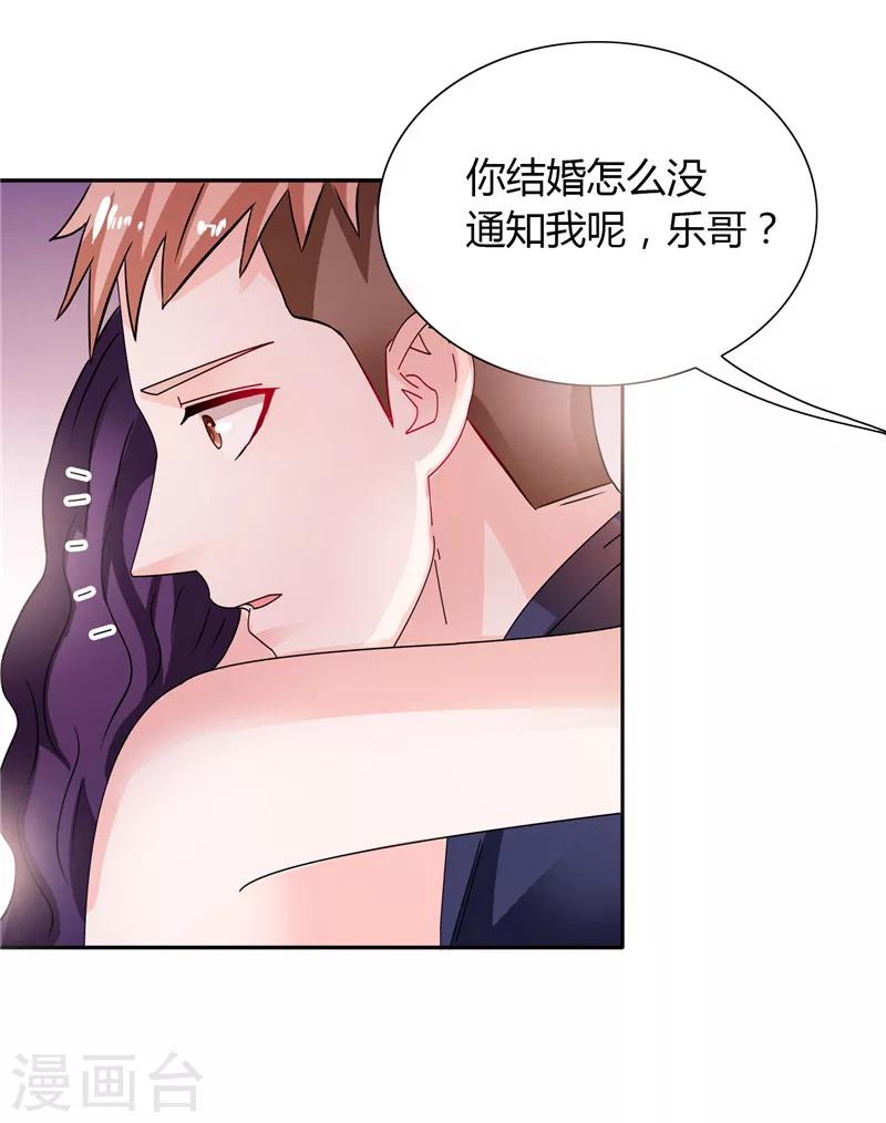 第27话 你这个渣男-第27话