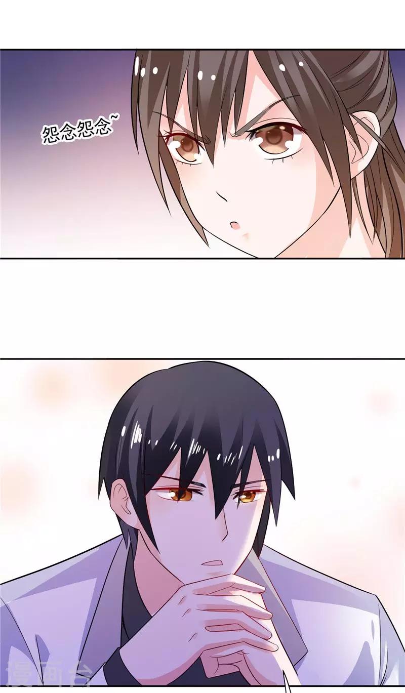 第31话 做我的助手-第31话