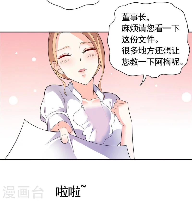 第31话 做我的助手-第31话