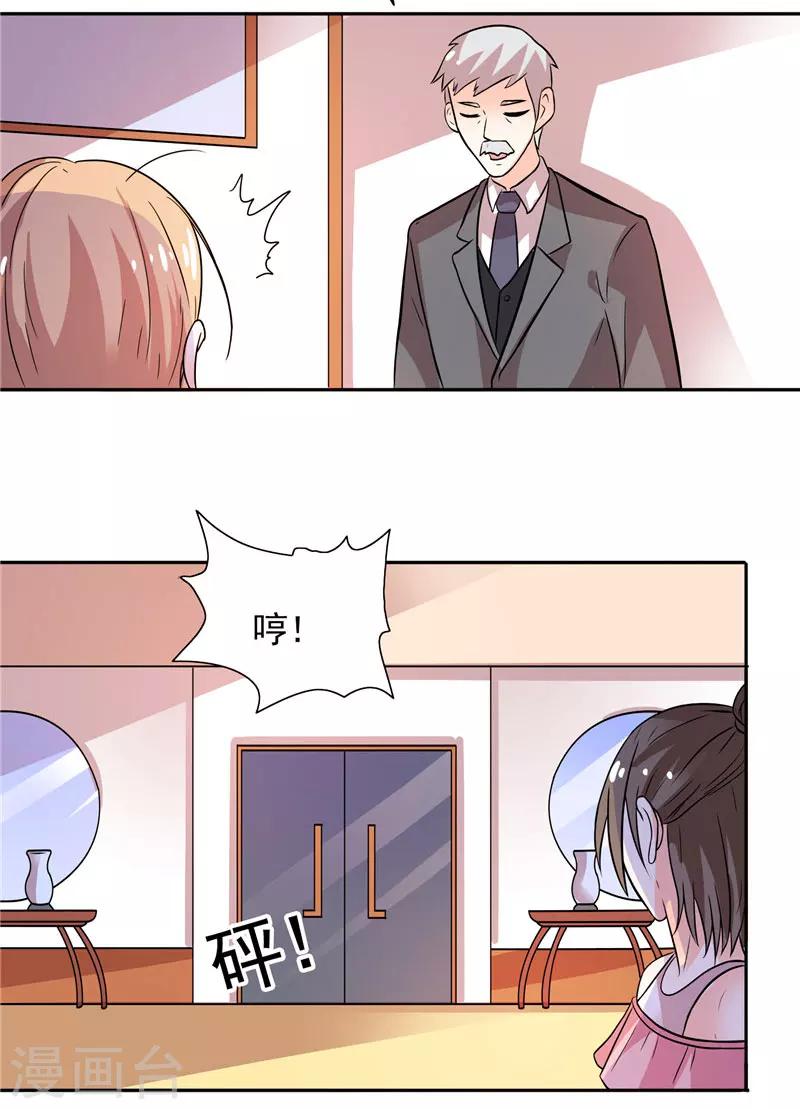 第31话 做我的助手-第31话