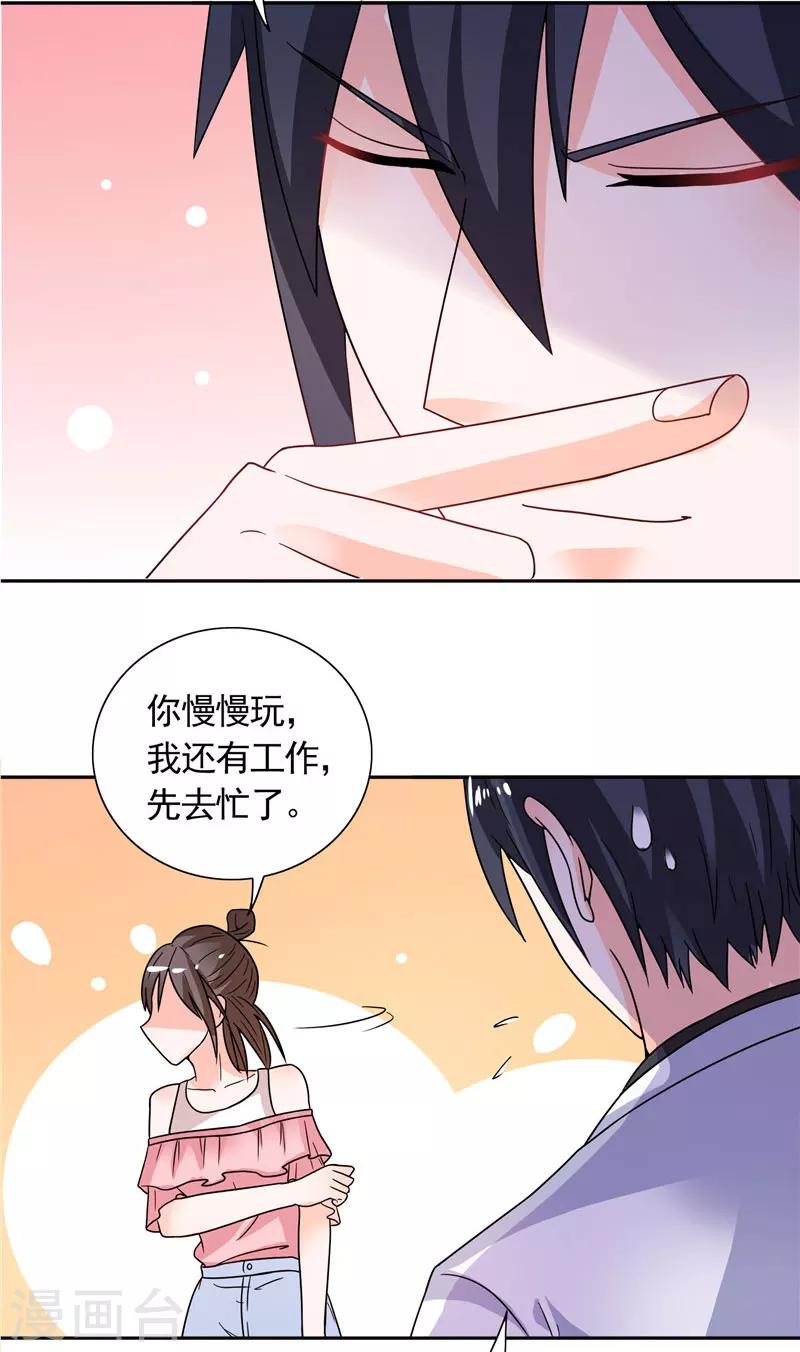 第31话 做我的助手-第31话