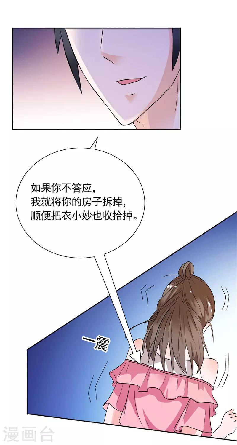 第31话 做我的助手-第31话