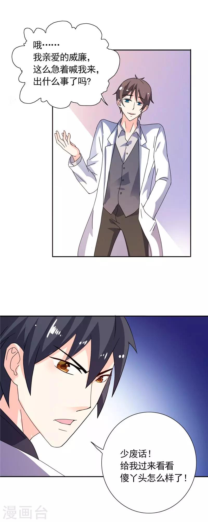 第33话 赶紧先救人-第33话