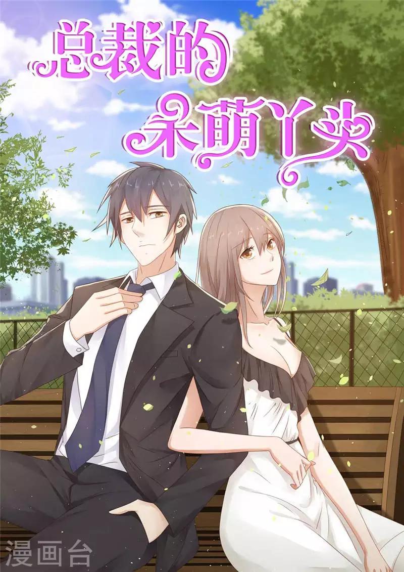 第35话 请不要怀疑我啊-第35话