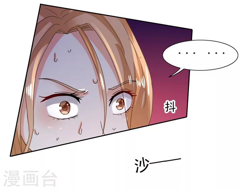 第35话 请不要怀疑我啊-第35话