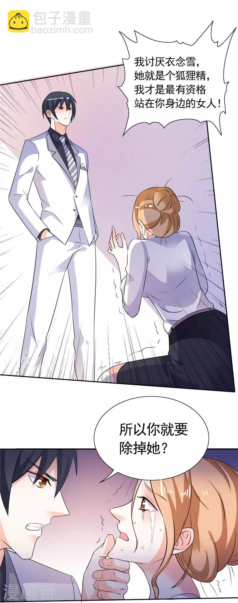 第35话 请不要怀疑我啊-第35话