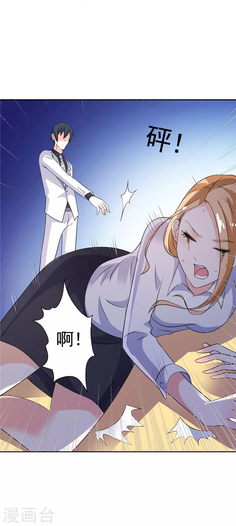 第35话 请不要怀疑我啊-第35话