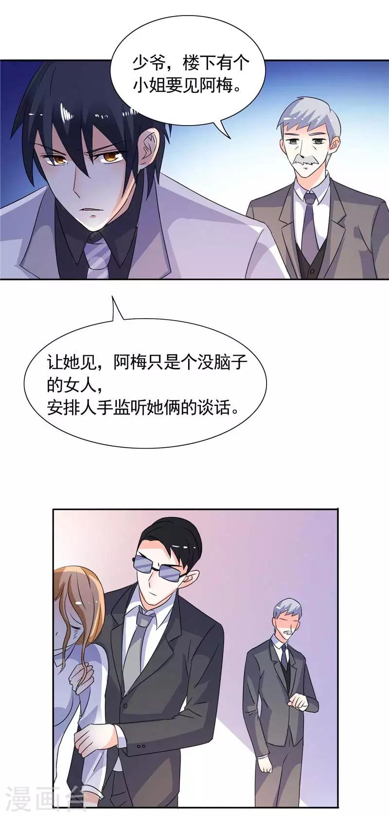 第35话 请不要怀疑我啊-第35话