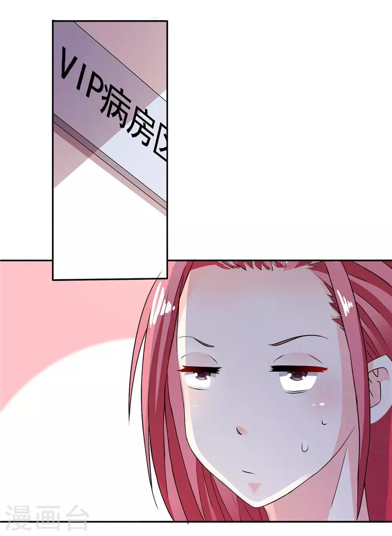 第35话 请不要怀疑我啊-第35话