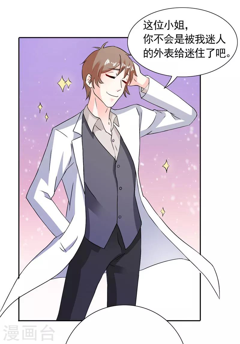 第35话 请不要怀疑我啊-第35话