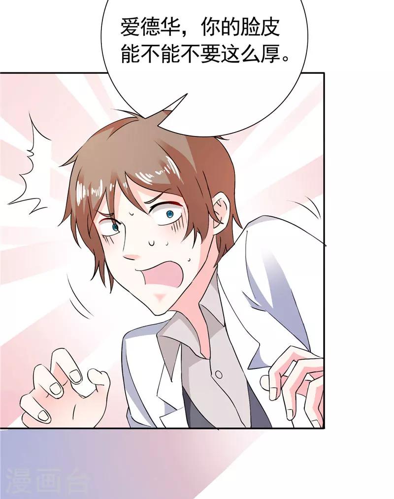 第35话 请不要怀疑我啊-第35话