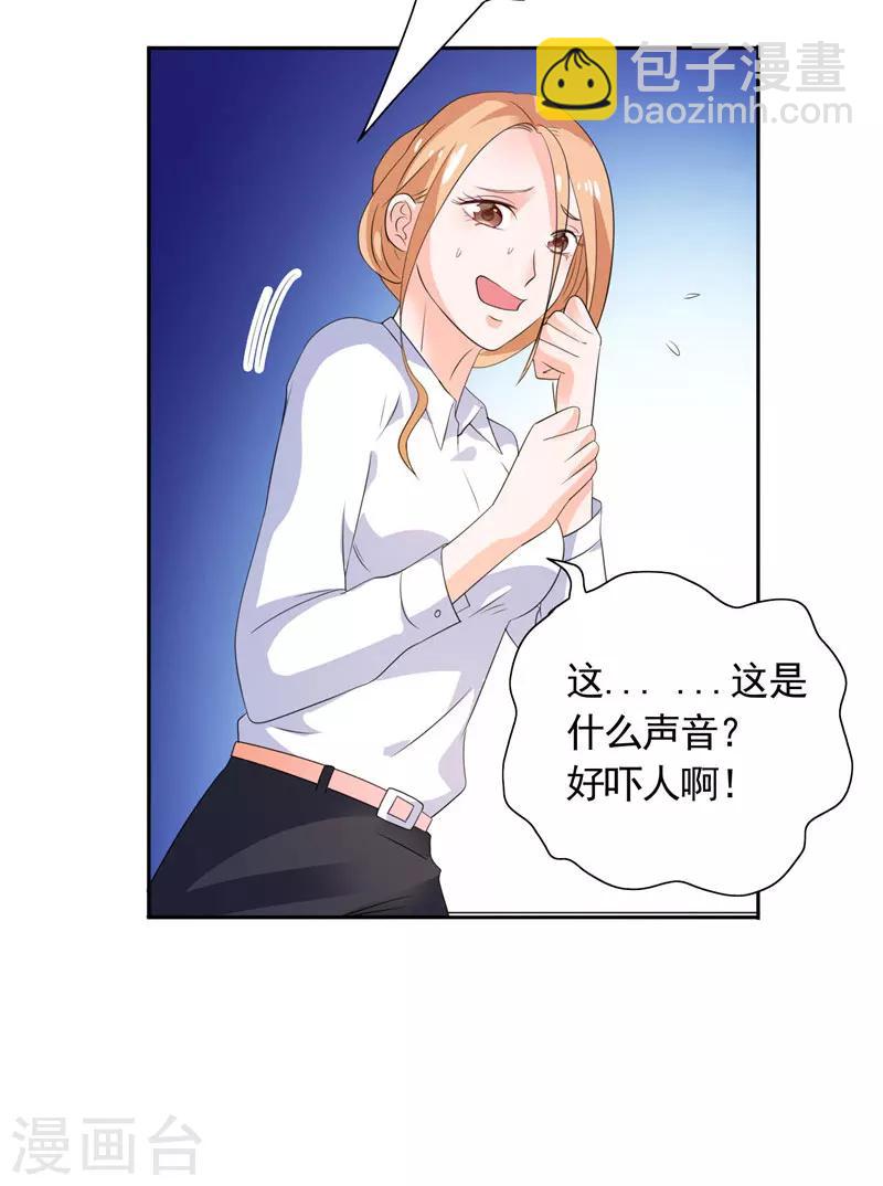 第35话 请不要怀疑我啊-第35话