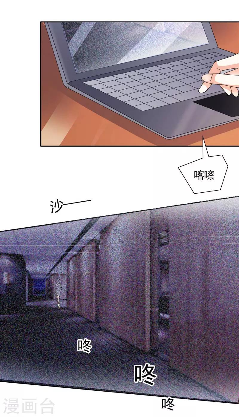 第35话 请不要怀疑我啊-第35话