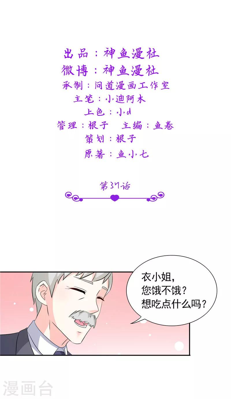 第37话 你可把念雪害苦了-第37话