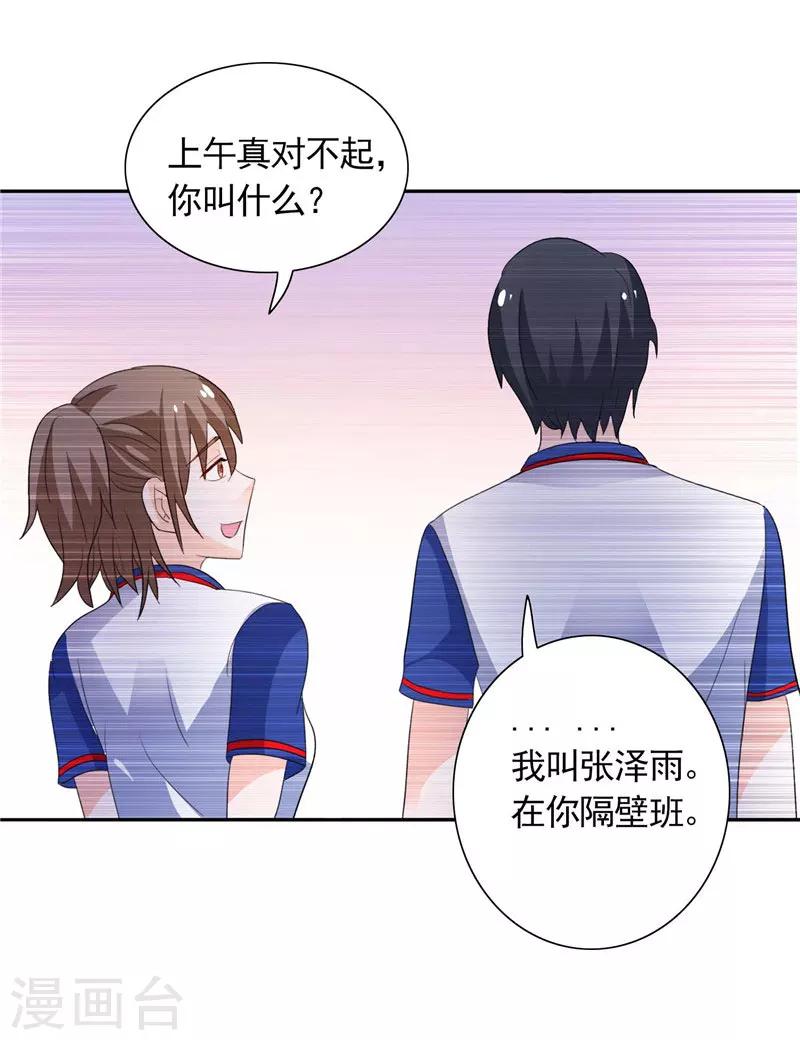 第39话 回忆-第39话