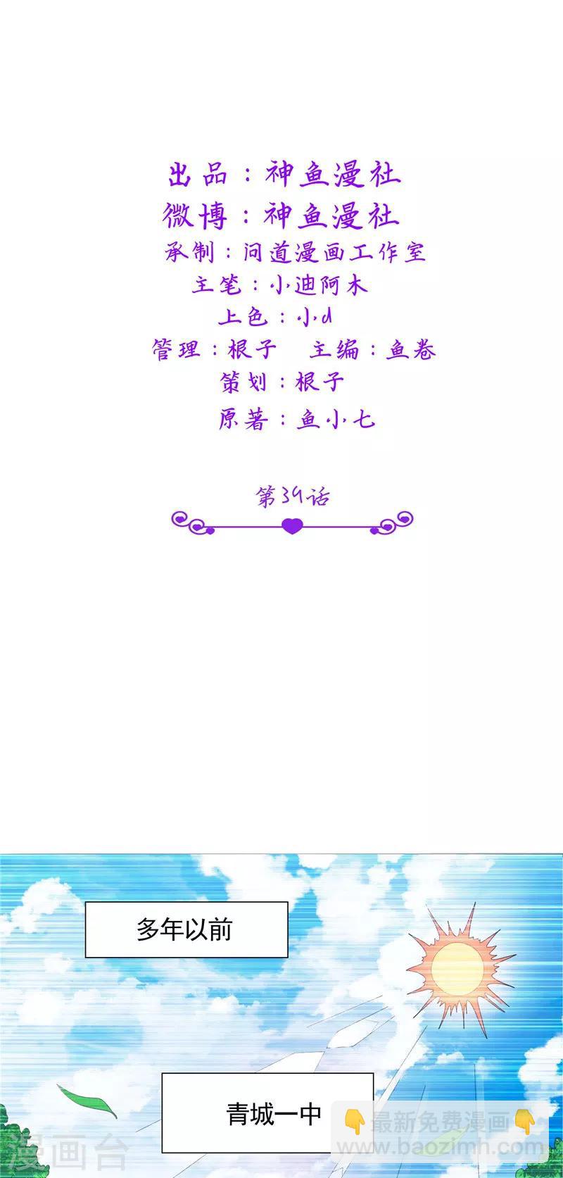 第39话 回忆-第39话