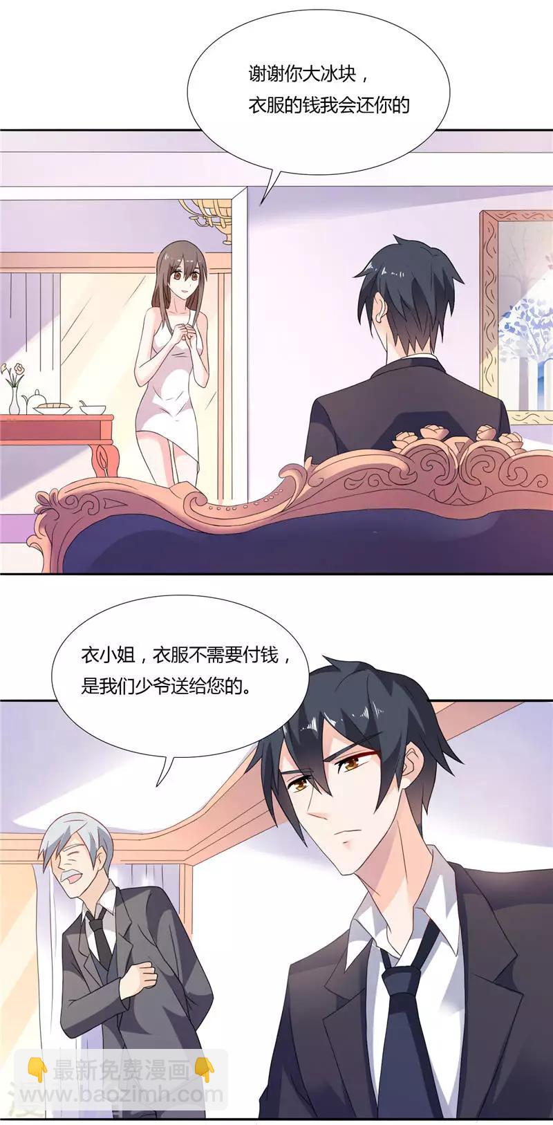 第5话 你跟别人不一样-第5话